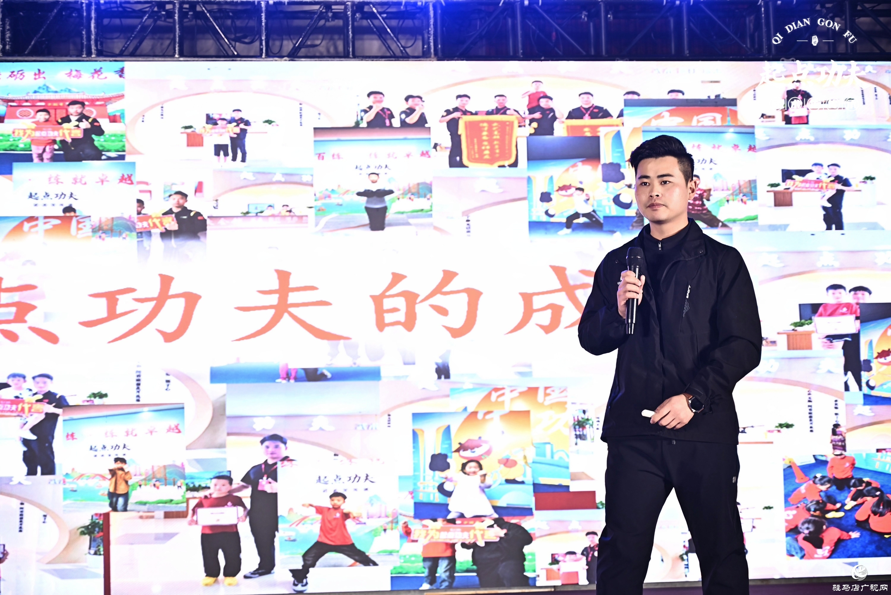 正陽縣起點(diǎn)功夫2025年度盛典圓滿落幕