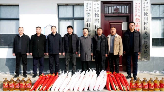 駐馬店市郵政分公司深入定點(diǎn)幫扶村開展春節(jié)走訪慰問活動(dòng)