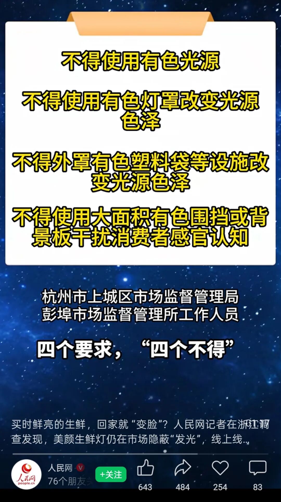 別再用這種“美顏燈” 最高罰3萬(wàn)