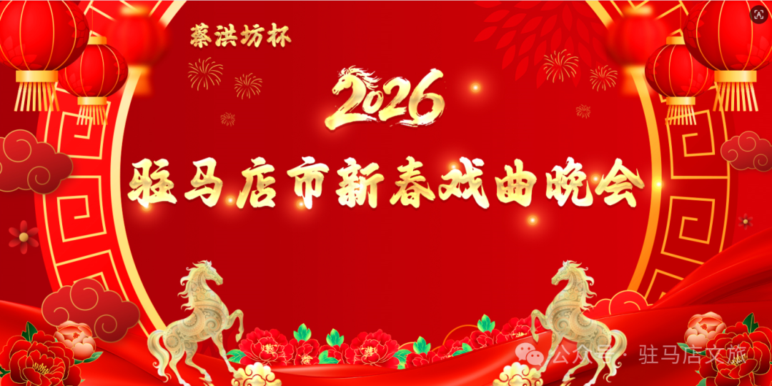 立春啟新，春滿天中｜駐馬店邀你赴一場春日之約