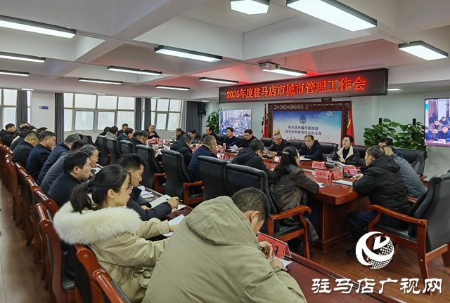 凝心聚力開新局  繪就城市管理新圖景