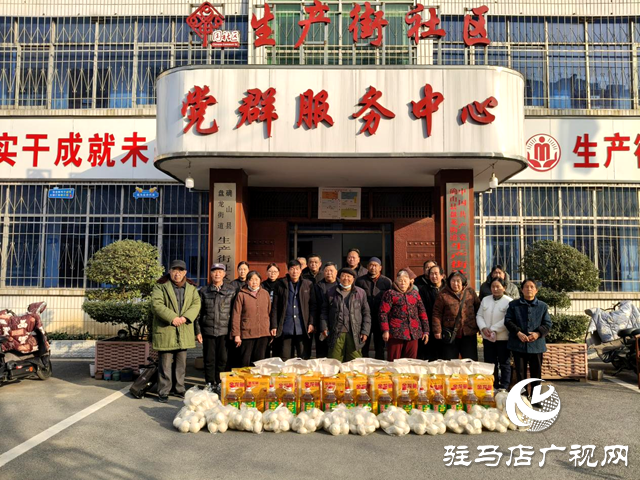 冬日暖心送物資 情系群眾顯擔當——確山縣盤龍街道生產(chǎn)街社區(qū)開展困難群眾幫扶活動