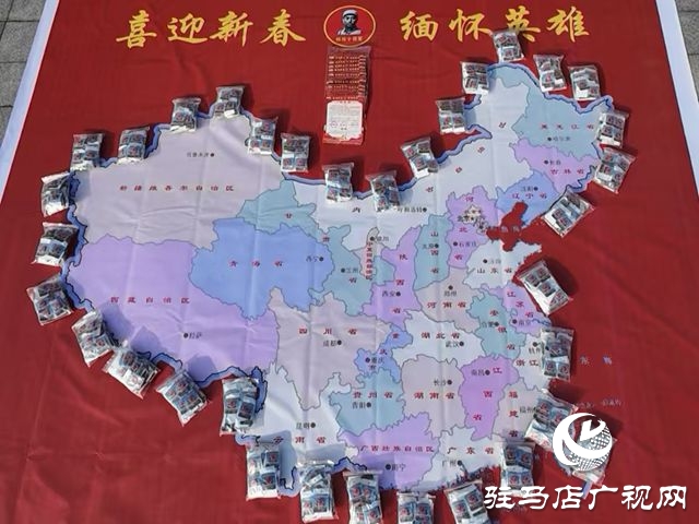 新春寄哀思 英烈精神傳九州 確山向全國(guó)傳遞1190枚楊靖宇紀(jì)念章