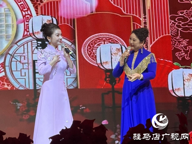 駐馬店市2026年新春戲曲晚會精彩上演