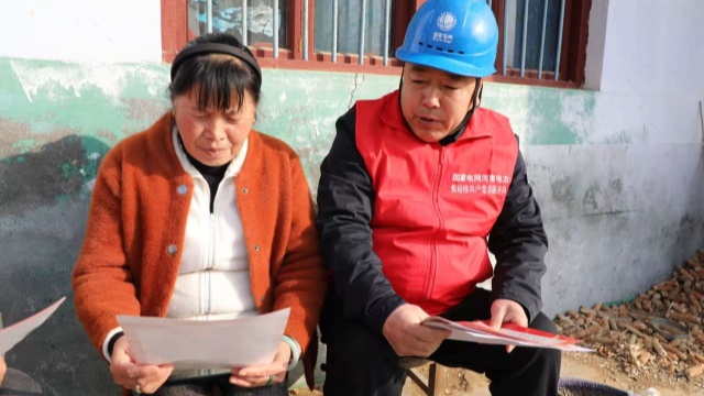 國(guó)網(wǎng)遂平縣供電公司:走訪返鄉(xiāng)人員 護(hù)航春節(jié)用電