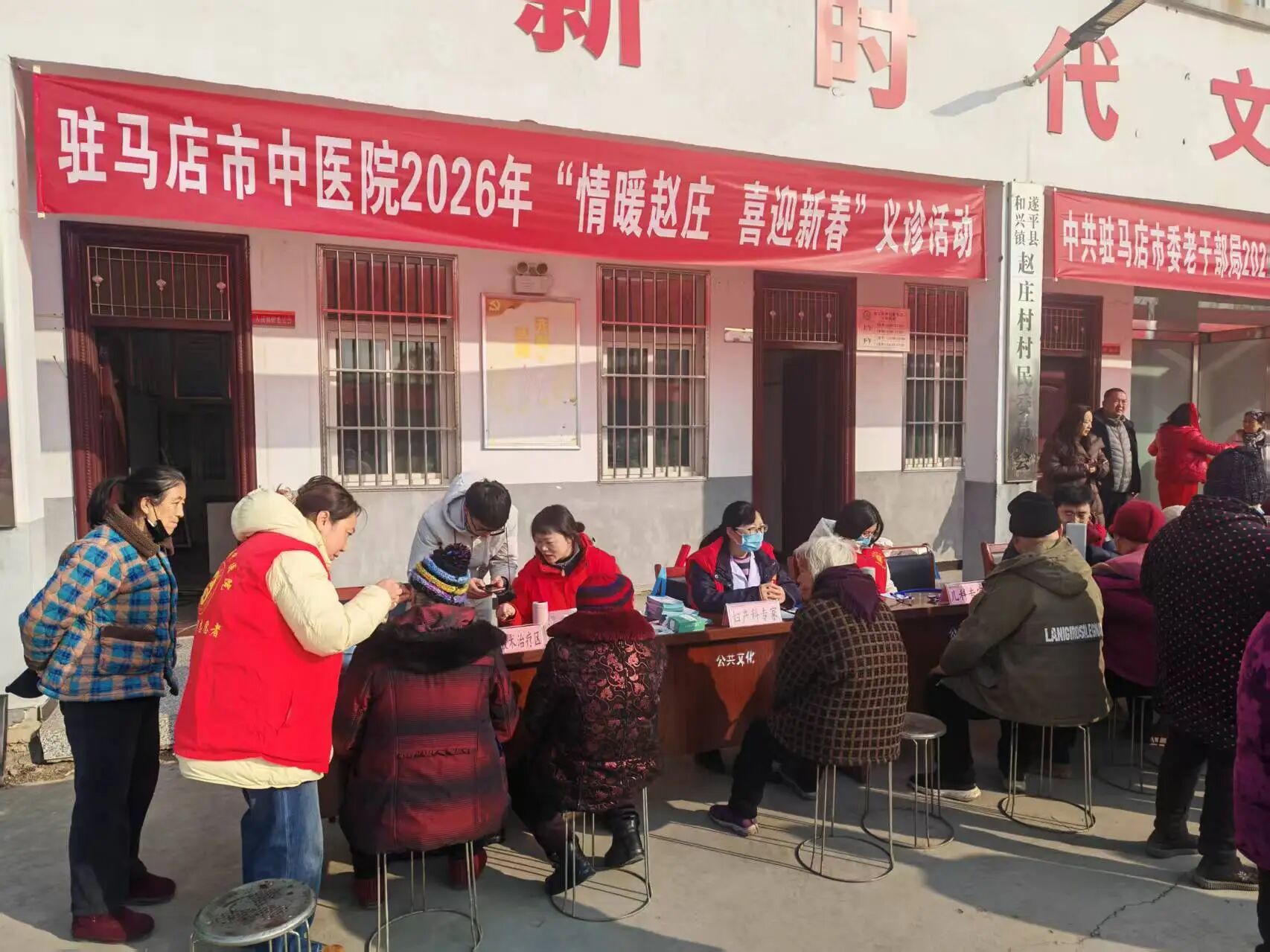 迎立春?護(hù)安康&mdash;&mdash;駐馬店市中醫(yī)院送醫(yī)下鄉(xiāng)惠民生