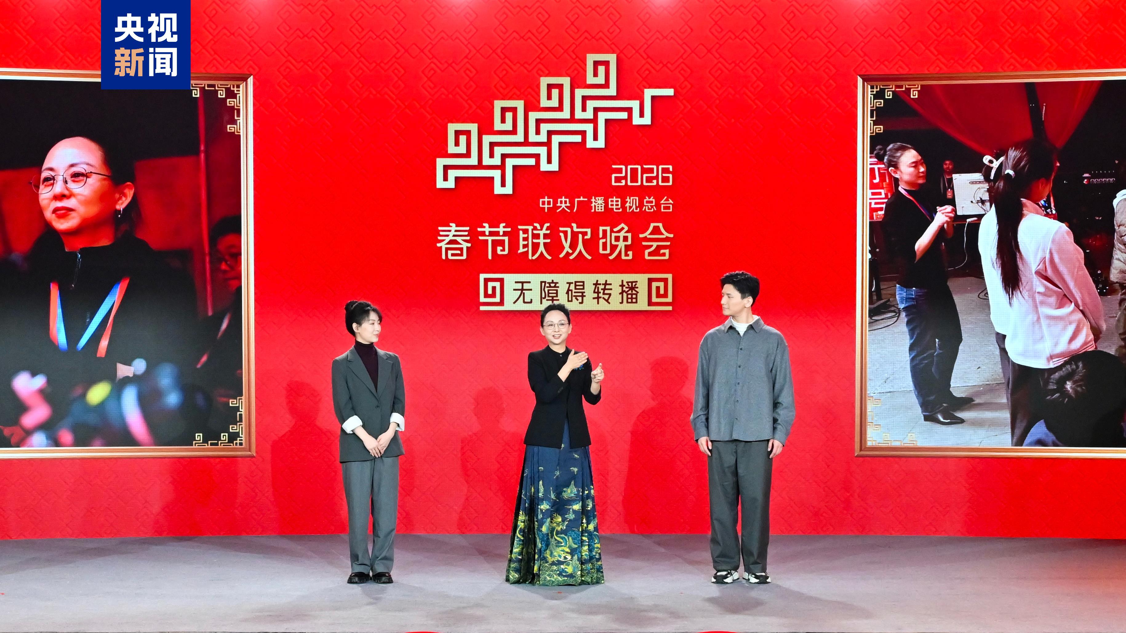 踏春迎新！總臺《2026年春節(jié)聯(lián)歡晚會》發(fā)布會介紹節(jié)目創(chuàng)新亮點