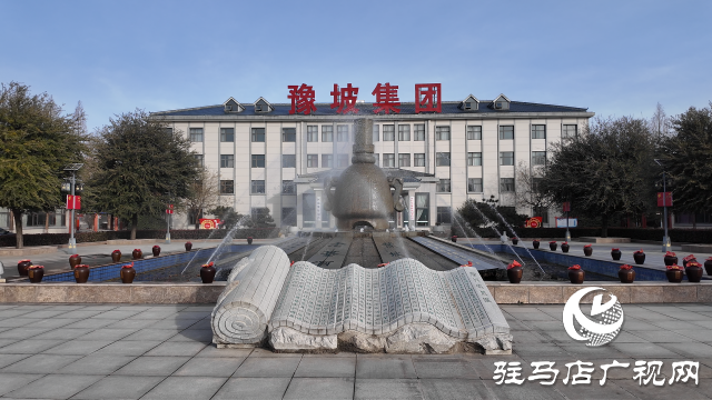 豫坡酒業(yè):全力促生產(chǎn) 實(shí)現(xiàn)開門紅