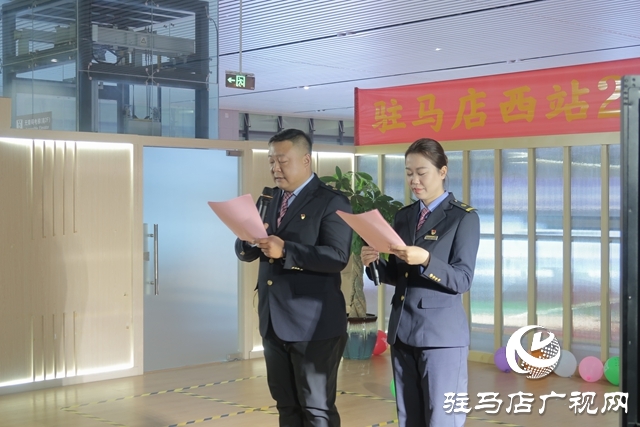 駐馬店西站舉辦2026年新春聯(lián)歡晚會