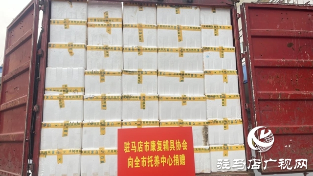 駐馬店市康復(fù)輔具協(xié)會聯(lián)合愛心企業(yè) 開展節(jié)前愛心蔬菜捐贈活動