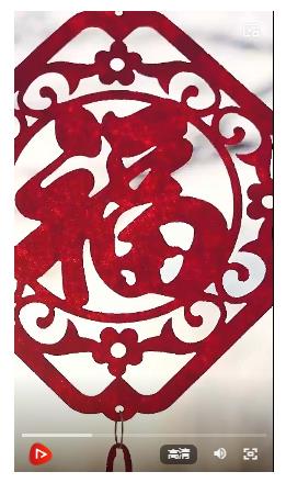 天天學(xué)習(xí)｜一紙福字 萬千牽掛