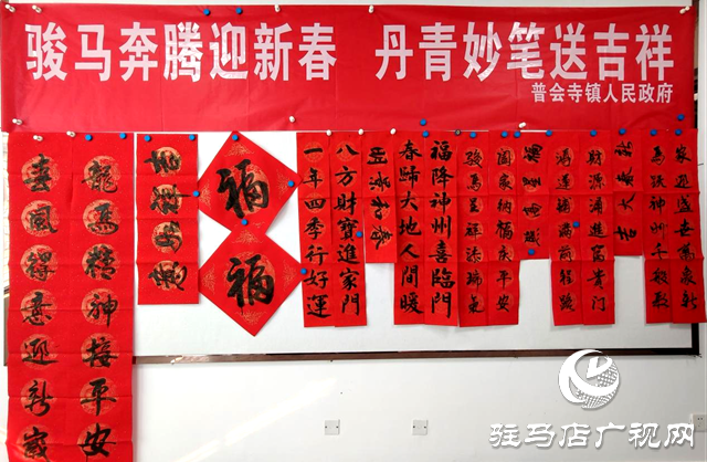 確山縣普會寺鎮(zhèn)：駿馬奔騰迎新春 丹青妙筆送吉祥