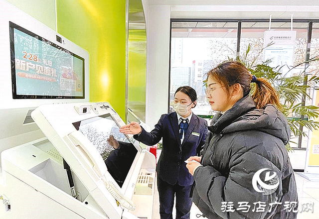 郵儲(chǔ)銀行駐馬店市分行:高效便捷送群眾  科技賦能有溫度