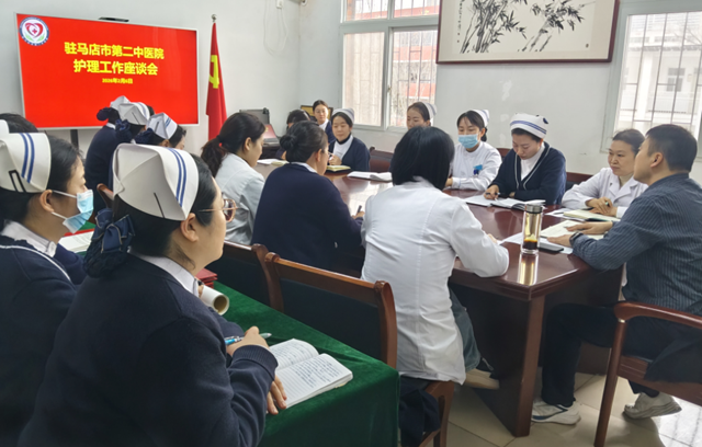 聚共識(shí) 提質(zhì)效 啟新篇｜駐馬店市第二中醫(yī)院院召開護(hù)理工作專題座談會(huì)