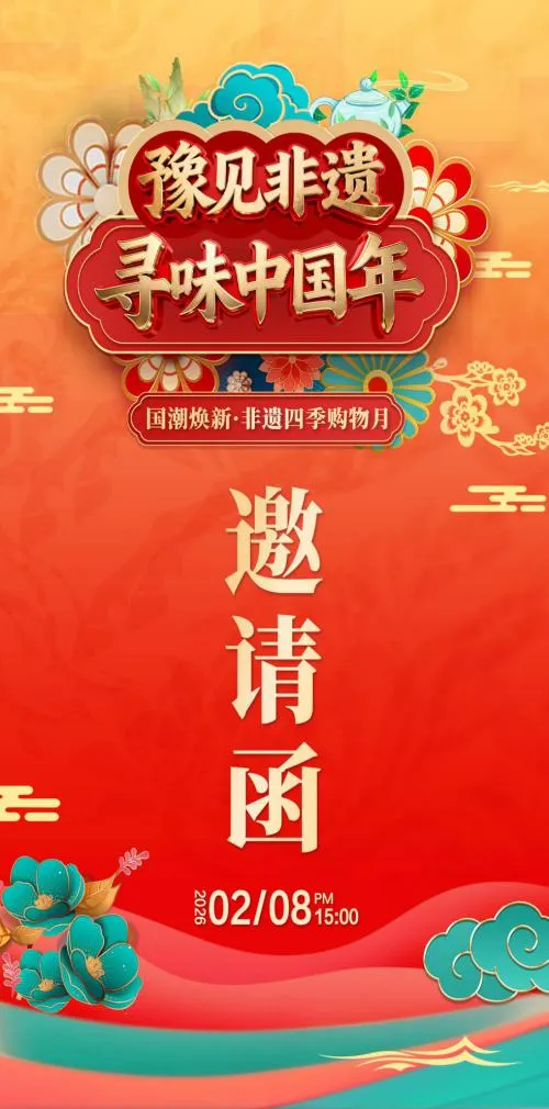 40+展位、雙線直播、沉浸展演……這場新春非遺市集，帶你尋味地道中國年！