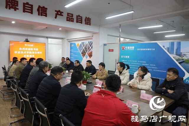 駐馬店職業(yè)技術(shù)學(xué)院院長宋華民帶隊開展訪企拓崗專項行動
