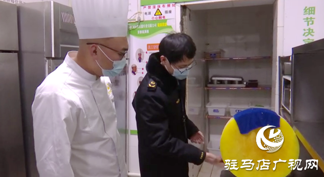 筑牢“年夜飯”安全防線 驛城區(qū)開展餐飲安全專項(xiàng)檢查