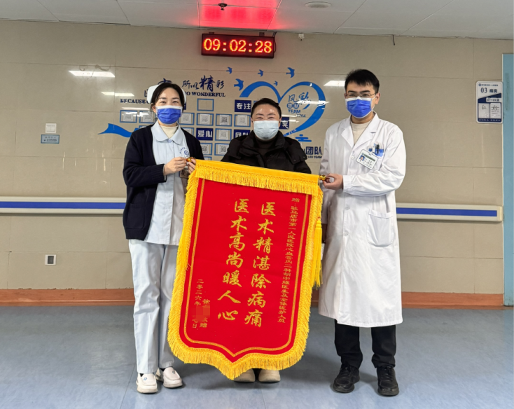 錦旗致謝暖人心 仁心守護佑 “心” 安 —— 心血管內(nèi)科二病區(qū)獲患者贈錦旗贊譽