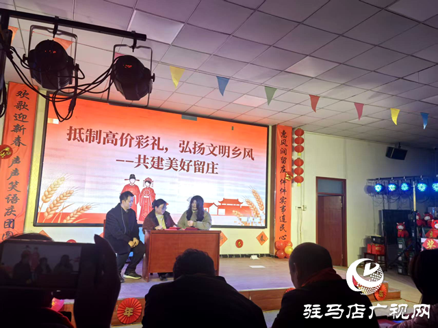 確山縣留莊鎮(zhèn):干群同樂迎新春