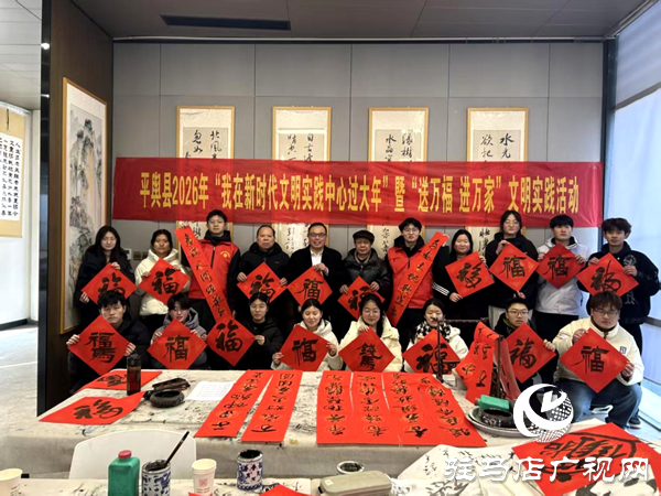 平輿縣新時(shí)代文明實(shí)踐中心舉辦“我在新時(shí)代文明實(shí)踐中心過大年”活動(dòng)