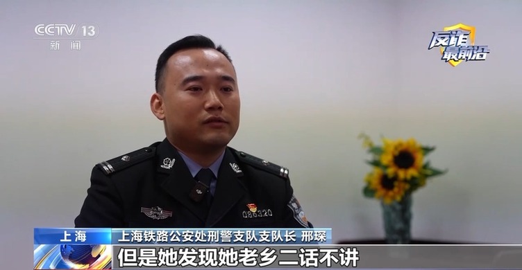 “火車停運(yùn)”？小心騙子的“春節(jié)劇本”