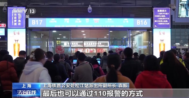 “火車停運(yùn)”？小心騙子的“春節(jié)劇本”