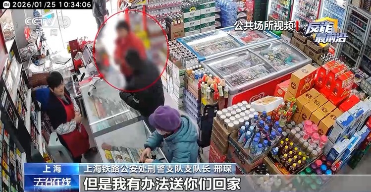 “火車停運(yùn)”？小心騙子的“春節(jié)劇本”