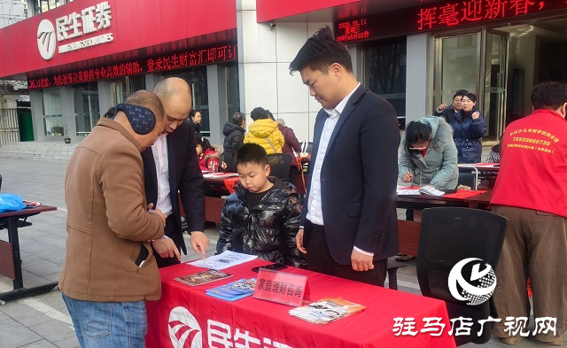 駐馬店民生證券:老少執(zhí)筆書新歲 民生護(hù)航過大年 