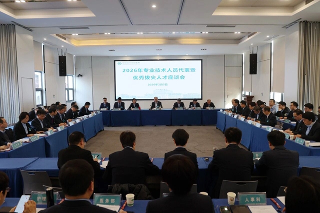 凝聚專業(yè)力量 共繪發(fā)展新篇——駐馬店市中心醫(yī)院召開2026年專業(yè)技術(shù)人員代表暨拔尖人才座談會(huì)