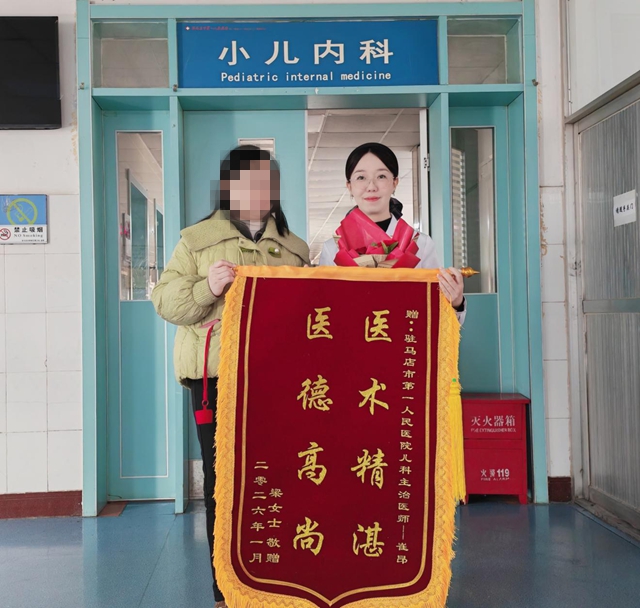 駐馬店市第一人民醫(yī)院兒科醫(yī)生溫情守護(hù)患兒家庭