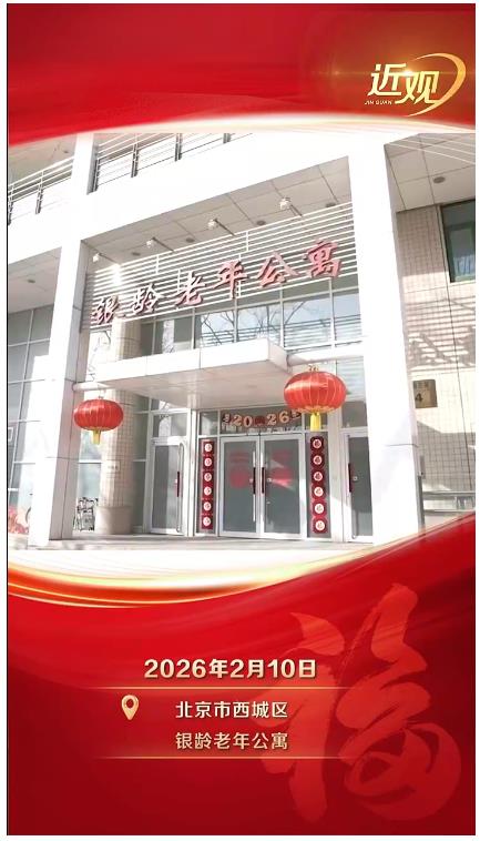 天天學(xué)習(xí)｜情暖桑榆