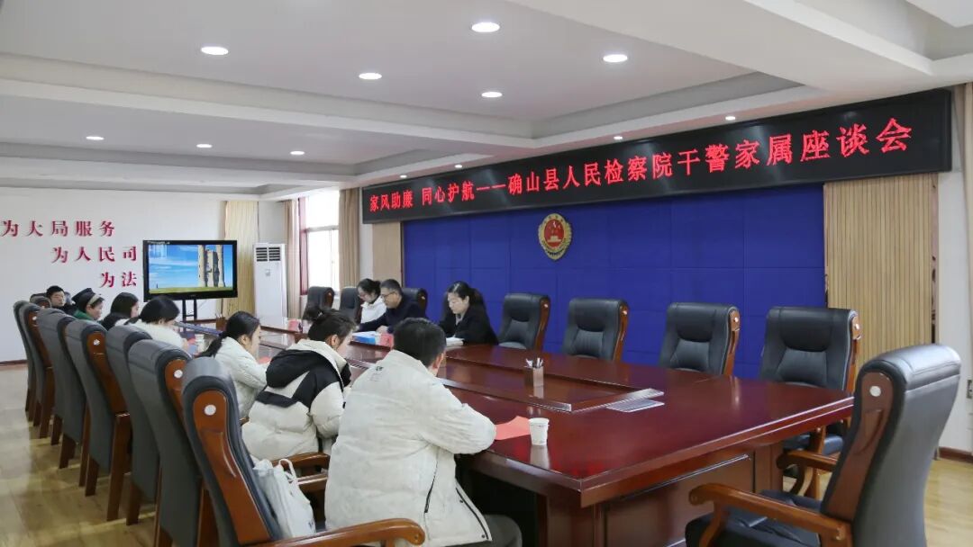 確山縣人民檢察院: 家風(fēng)助廉 同心護(hù)航