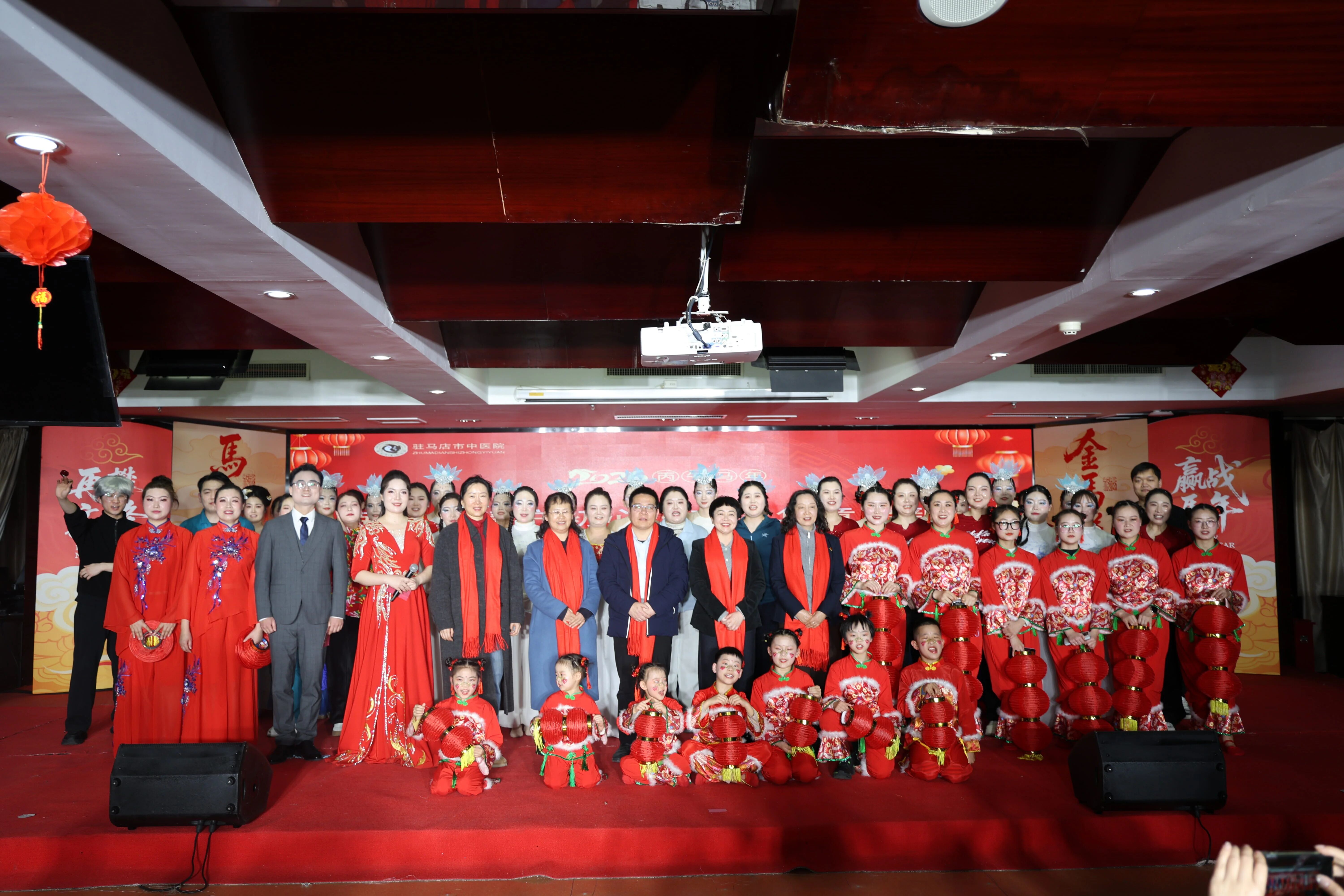 醫(yī)路向暖守初心  藝彩華章啟新程 | 駐馬店市中醫(yī)院2026年春節(jié)聯(lián)歡會圓滿落幕