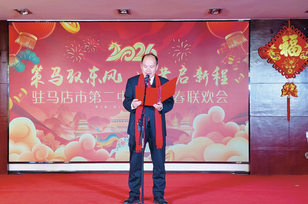  策馬馭東風(fēng) 岐黃啟新程&mdash;&mdash;駐馬店市第二中醫(yī)院2026年新春聯(lián)歡會(huì)圓滿落幕