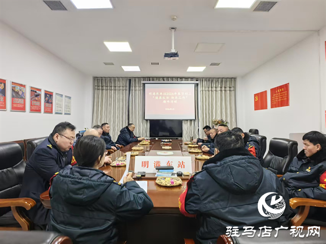  駐馬店車務(wù)段明港東站開展“健康生活 快樂工作”迎新年趣味活動