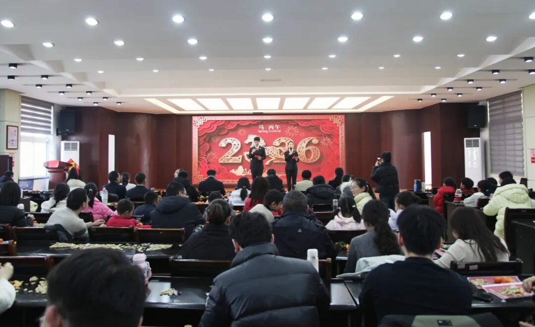 正陽(yáng)縣人民檢察院舉辦2026年迎新春聯(lián)歡會(huì)