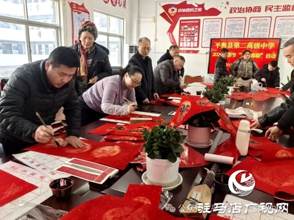 平輿縣第二高級中學(xué)2026年義寫春聯(lián)活動圓滿舉行