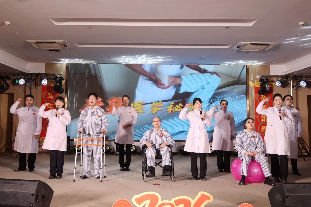 龍馬精神護(hù)安康 凝心聚力譜華章——駐馬店市中心醫(yī)院2026年春節(jié)聯(lián)歡會(huì)精彩上演