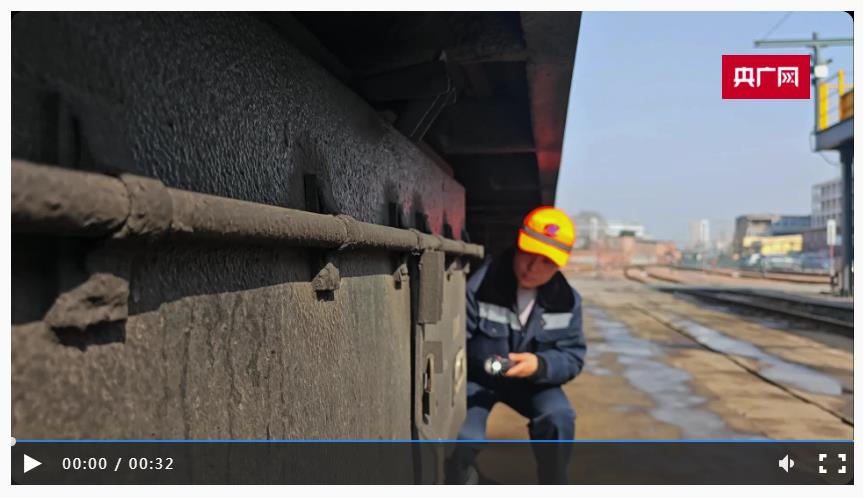 新春走基層丨精檢細(xì)修挑細(xì)節(jié) 她是春運路上的“安全守門員”