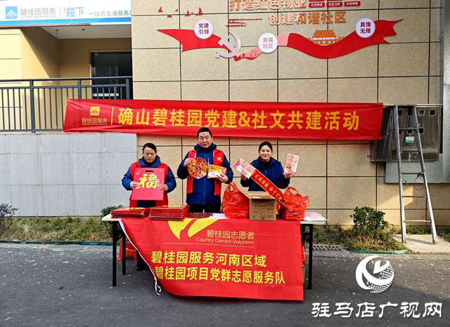 確山縣：便民惠民迎新春 住建物業(yè)在行動