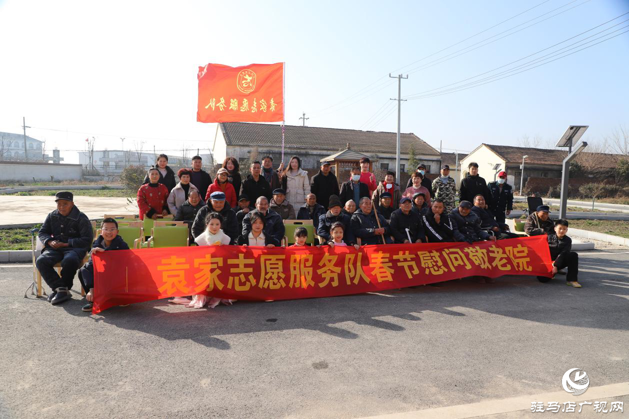 正陽縣:袁家志愿服務(wù)隊(duì)連續(xù)13年慰問敬老院