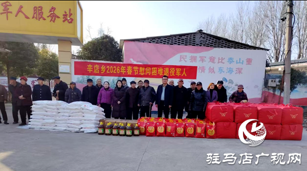 平輿縣辛店鄉(xiāng):情系老兵暖人心 新春慰問顯擔(dān)當(dāng)