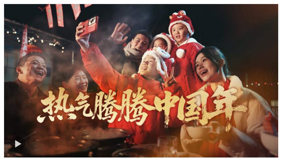 為什么中國(guó)的年熱氣騰騰？