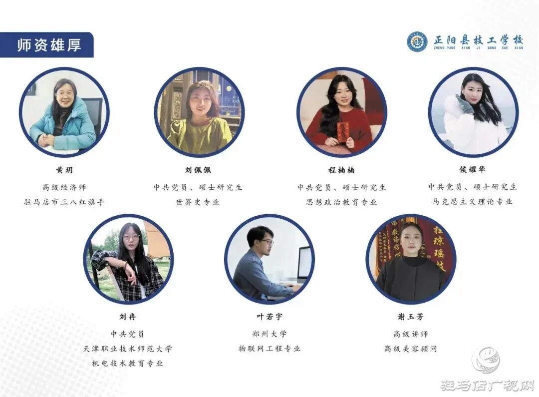 正陽縣技工學(xué)校:一技在手 一生無憂！