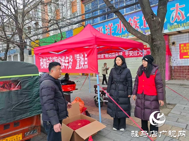 西平縣柏城街道:鞭炮換平安 共護(hù)祥和年