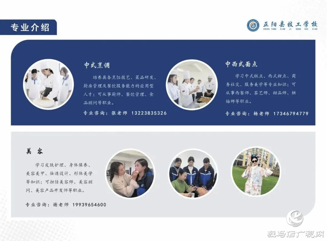 正陽縣技工學(xué)校:一技在手 一生無憂！