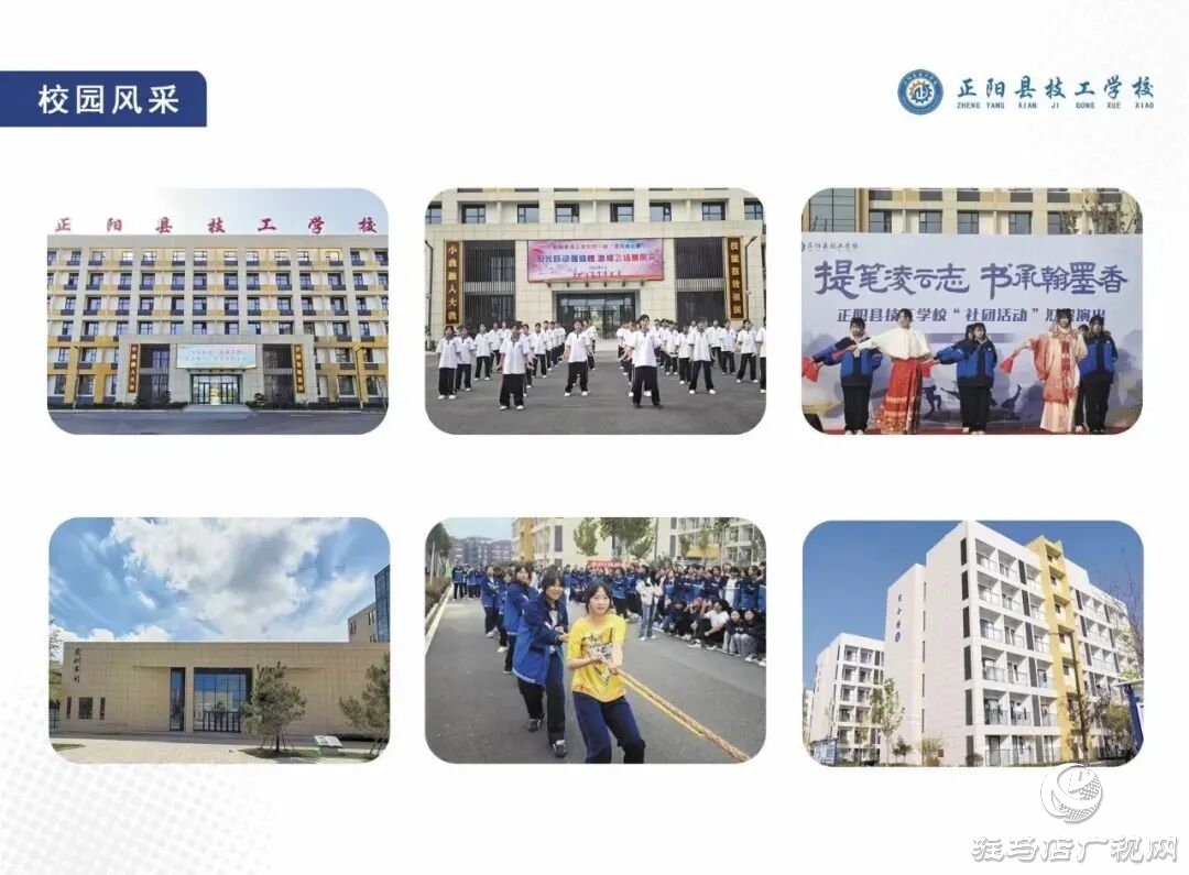 正陽縣技工學(xué)校:一技在手 一生無憂！