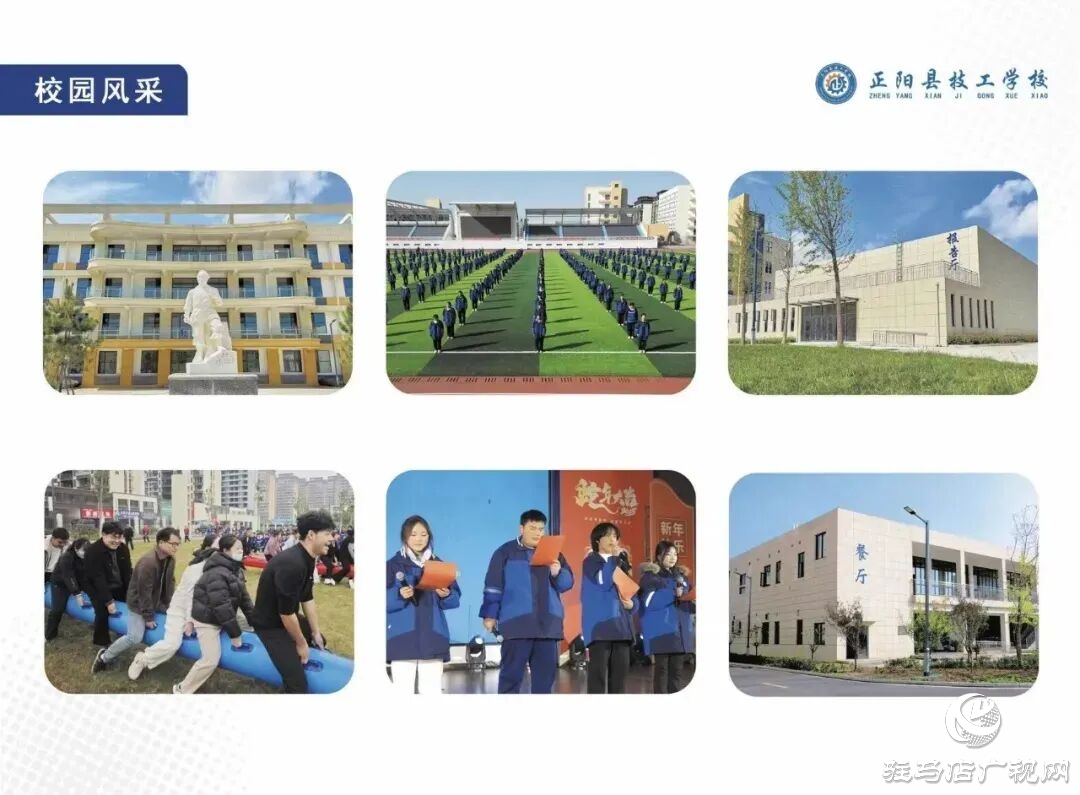 正陽縣技工學(xué)校:一技在手 一生無憂！