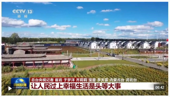 情滿中國年丨讓人民過上幸福生活是頭等大事