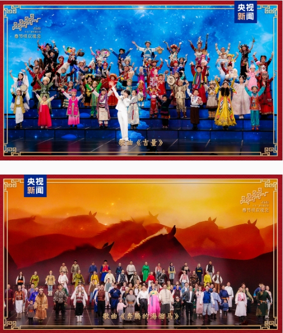 新春樂章！中央廣播電視總臺《2026年春節(jié)聯(lián)歡晚會》奏響吉祥歡歌